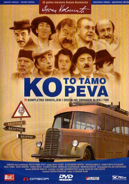 Кто там поет (1980)