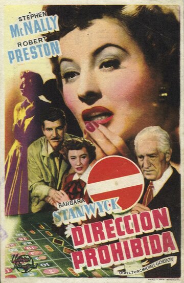 Леди играет в азартные игры (1949)