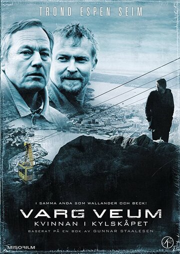 Женщина в холодильнике (2008)