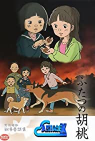 Futatsu no kurumi (2007)